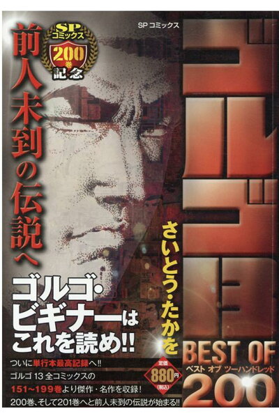 ゴルゴ13 Best Of 0ダウンロード Dl Rar Zip Torrent 日本漫画帳 Rarer Torrenter漫画帳 ゴルゴ13 Best Of 0ダウンロード Dl Rar Zip Torrent 日本漫画帳 Rarer Torrenter漫画帳